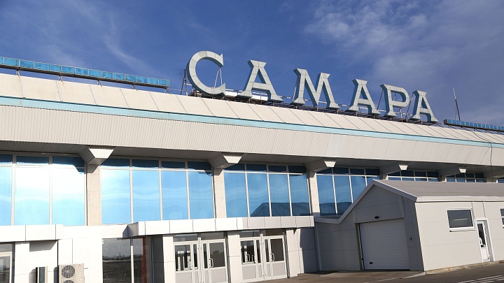В самарском аэропорту временно ограничили авиарейсы