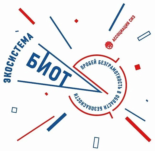 Специалисты оценят влияние роботизации на рынок СИЗ и управление человеческими ресурсами